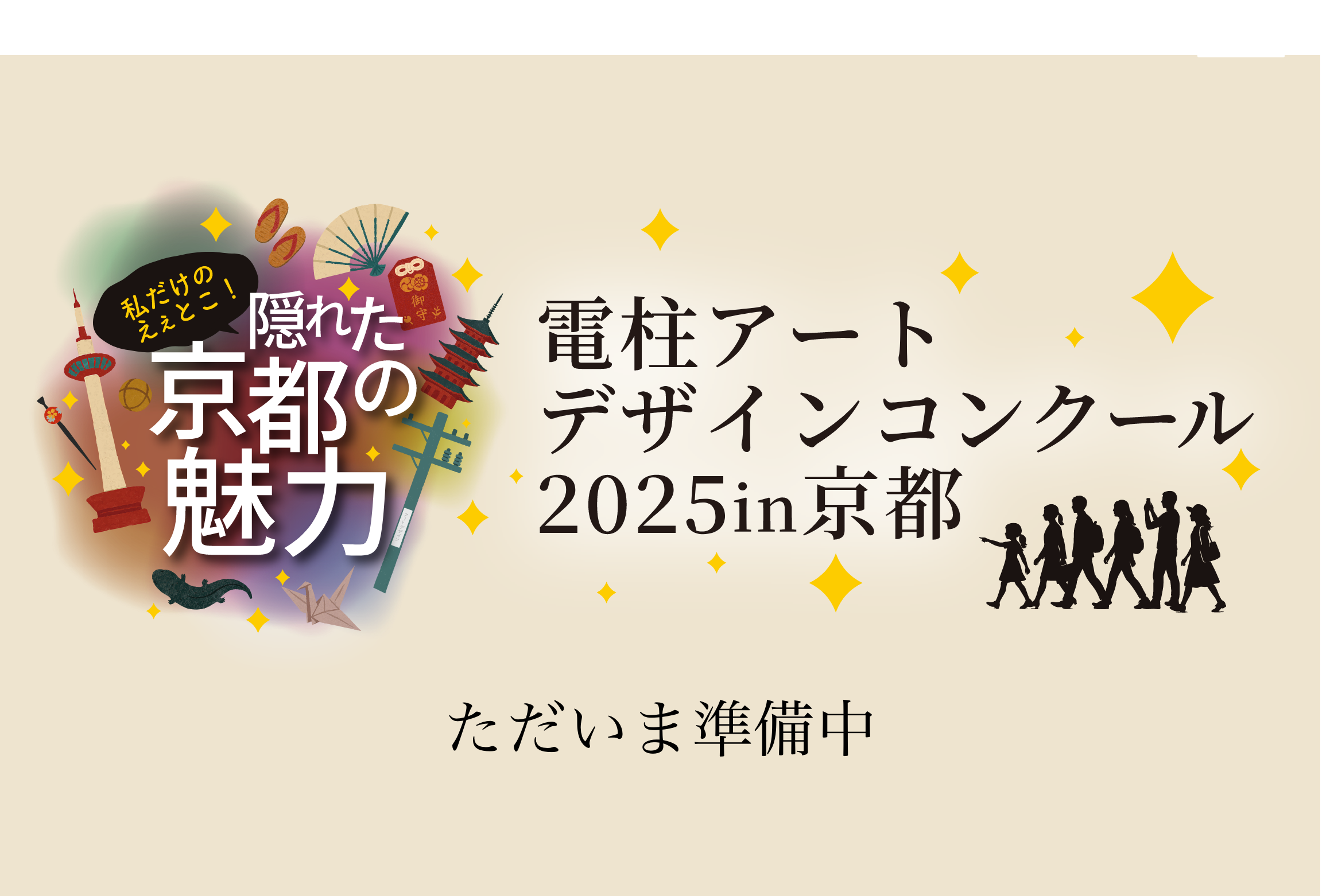 メインビジュアル